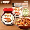 Salsa para Olla Seca Cocinada Ligeramente Ono Sabor Picante Suave Casera Comestible para Niños Saborizante Embotellado Ingredientes para Olla Seca Al por Mayor