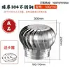 Bola de Viento de Acero Inoxidable 304, Sombrerete de Viento No Motorizado, Ventilador de Extracción de Gases de Combustión de Fábrica Tipo 600, Ventilación para Acuicultura, Ventilación de Techo