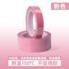 Cinta aislante para transformador de color Mara, resistente a altas temperaturas, para mascotas, 5 s, para posicionamiento de escritorio