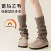 Meias empilhadas em cachemira branco-leitoso estilo japonês, quentes para mulheres no outono e inverno, aquecedores de perna grossos com punho marrom retrô americano