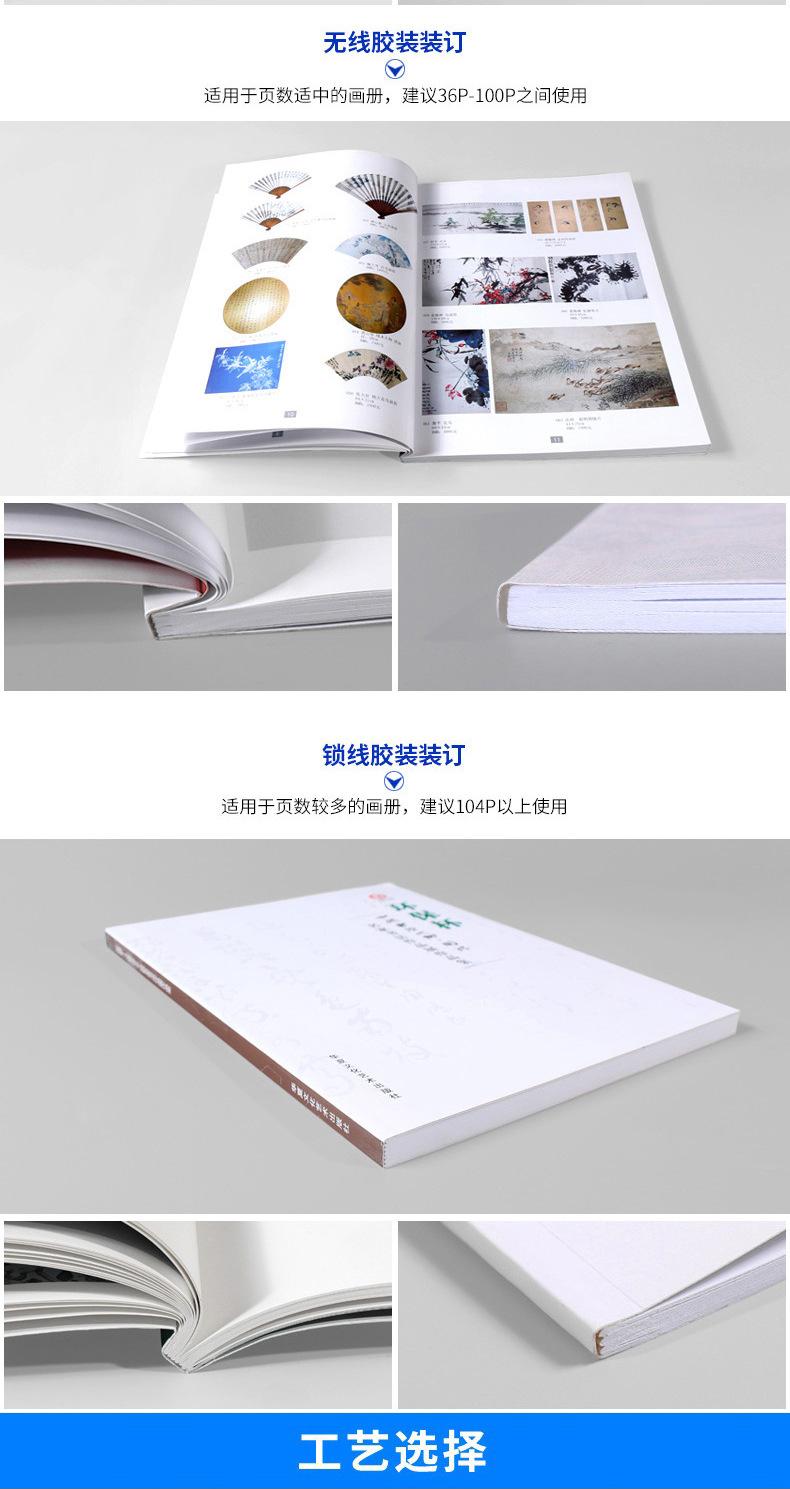 1688宣传册详情页_07