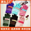 Luvas de Inverno Fofas para Crianças do Jardim de Infância, Acolchoadas e Forradas com Lã, Luvas Quentes de Tricô Jacquard Listradas para Meninos e Meninas