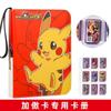Álbum de Tarjetas Pokemon Ga-Ole Cuatro Cuadrículas Nueve Cuadrículas Álbum de Tarjetas Pokemon Almacenamiento de Tarjetas