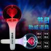 Luz de Mano de Bola para Control Remoto de Acrílico Palo de Animación Palo de Luz de 15 Colores Atrezo de Animación para Fans de Celebridades Mercancía de Fan de Moda