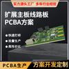 PCBA Esquema Placa de Desarrollo Paquete de Fabricación de Papel Línea Parche Procesamiento Placa Principal Tarjeta de Control Desarrollo Parche Soldadura Ensamblaje