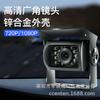 Cámara trasera para coche 1080p HD AHD gran ángulo 75 grados impermeable cabeza de aviación fuente de alimentación 24V uso para coche grande