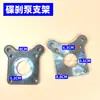 Accesorios de Placa de Acero Engrosada para Triciclo Eléctrico, Orejeta de Elevación, Conexión Suave, Funda de Goma, Placa de Fijación de Hoja de Resorte, Resortes Modificados, Piezas Pequeñas