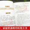 Livros de Receitas Folclóricas Efeito Maravilha Enciclopédia de Receitas Folclóricas Efeito Maravilha e Bom Efeito de Efeito Maravilha e Bom Efeito Introdução ao Estudo Autodidata da Medicina Tradicional Chinesa Manual de Cuidados com a Saúde Familiar