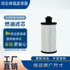 Suministros del Fabricante Filtro de Combustible 1125030-H02B0 1125030-H02B0-Sfg Elemento Filtrante Diésel