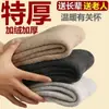 Otoño e Invierno Calcetines de Rizo Gruesos con Forro Polar para Hombre y Mujer Cálidos Calcetines de Toalla de Media Caña Extra Gruesos Deportivos de Algodón para el Ocio para Adultos Mayores