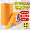 Papel de separación de colores, venta al por mayor, decoración, pintura, cubierta, belleza, papel de costura, pegamento, pegatina de pared, amarillo y papel, cinta de papel de enmascarar