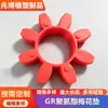 Rueda Hexagonal Tipo Gr de Almohadilla Flor de Ciruelo Mecanizada, Almohadilla Elástica de Nitrilo Negro, Rueda Diagonal para Bomba de Agua, Bloque Elástico de Poliuretano