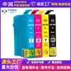 Suministro Directo de Fábrica Zhongrun Cartucho de Tinta de Inyección de Tinta Epson Compatible Colorido 202XL Cartucho de Tinta para Impresora Adecuado para Epson