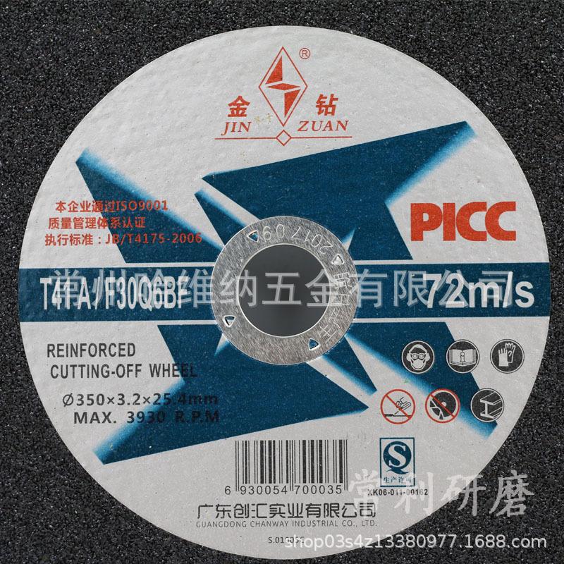 金钻350x3.2x25 (2).jpg