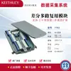 Módulo de Switch de Adquisición de Datos Serie Keithley 7700 Compatible con Keithley 2700/2750