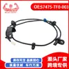57475-Tf0-003 Atacado de Fábrica Peças Automotivas Sensor ABS Traseiro Esquerdo Adequado para Honda