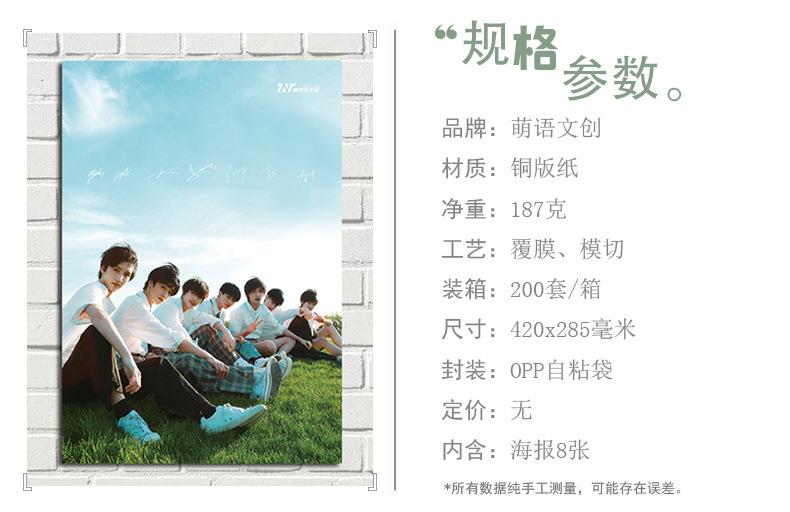 规格参数（明星）