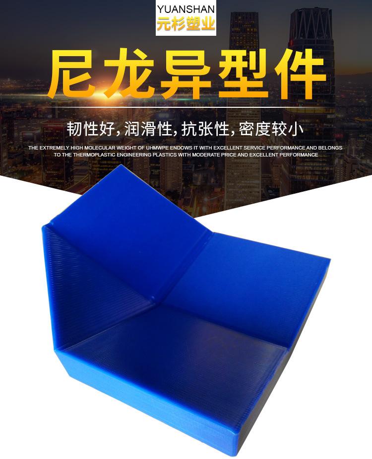 尼龙异型件_01.jpg