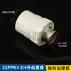 Accesorios para Tubería PPR Gris Material Nuevo Piezas de Plástico Tapón de Colección Enchufe Rosca Interna y Externa Codo Directo y Otros Accesorios de Fontanería Reductores