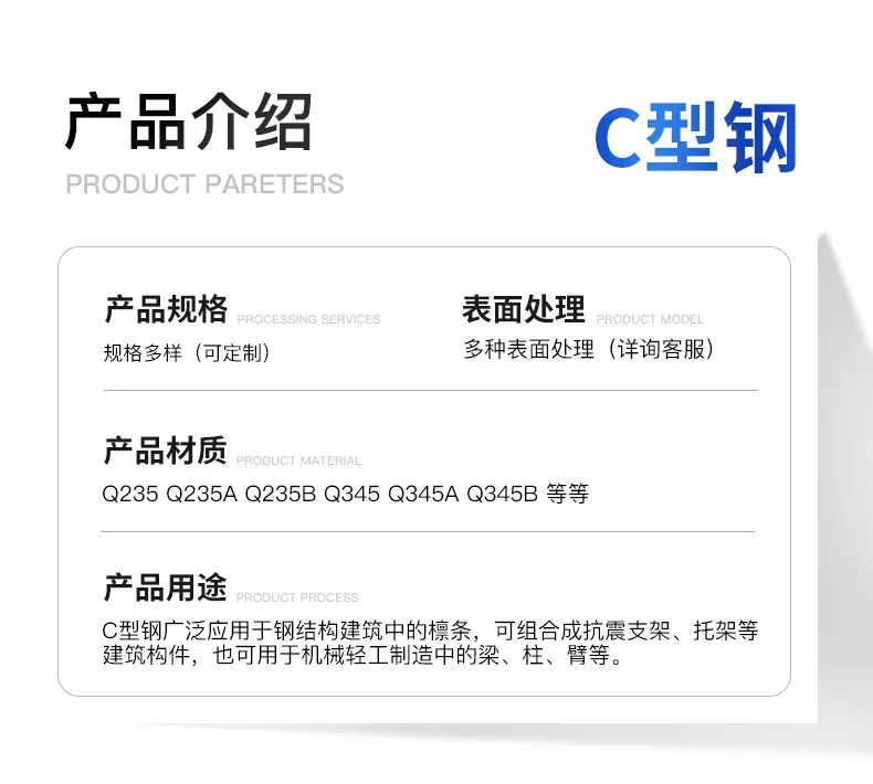 C型钢2_04.jpg