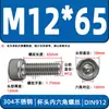 Tornillos de cabeza cilíndrica con hexágono interior de acero inoxidable 304 DIN912 tornillos de cabeza de copa M2-M16 pernos extendidos en stock