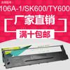 Cinta Haoyinlai 106A-1 aplicable a aixinuo SK-600II TY-600 XY-600 SK-600