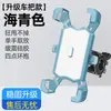 Soporte para teléfono móvil para coche eléctrico, soporte fijo para teléfono móvil para motocicleta, soporte para teléfono móvil para llevar, soporte para teléfono móvil para batería de coche, soporte para teléfono móvil para bicicleta