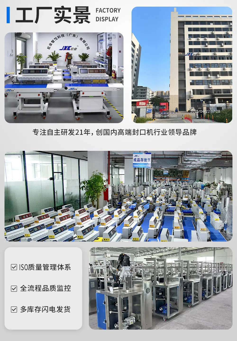 工厂介绍模块_02