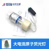 Jitian Haf-2 Fluorescencia Atómica Consumibles Accesorios Lámpara de Cátodo Hueco/Alambre de Horno/Aguja de Muestreo/Tubo de Bomba