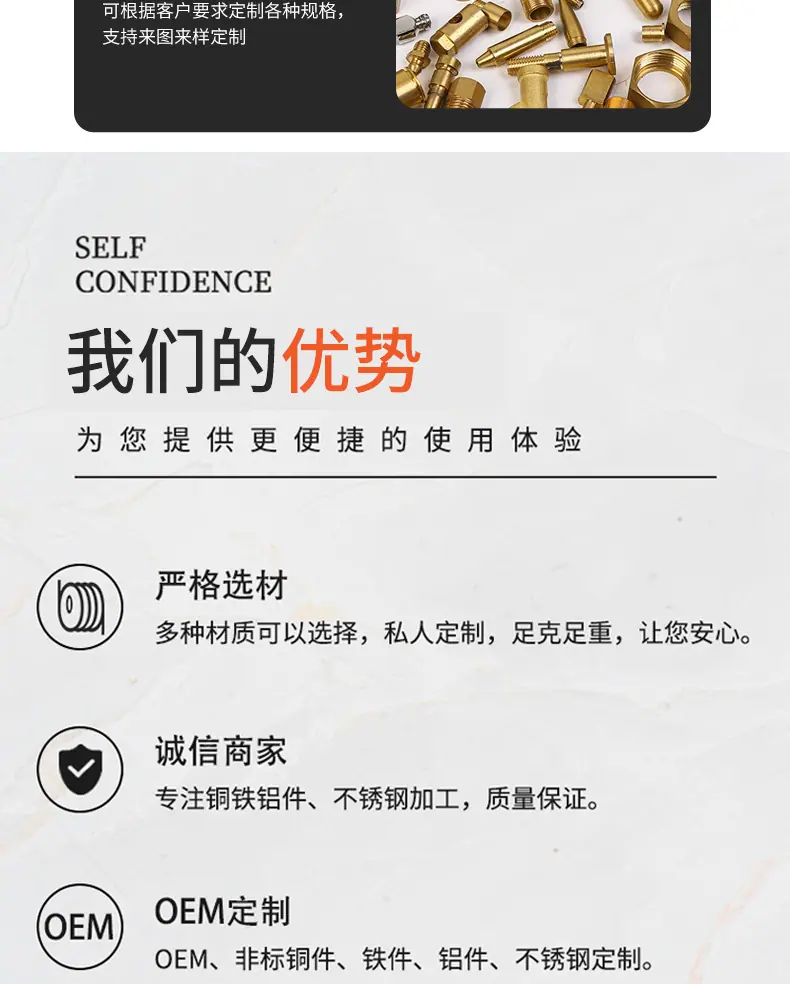 铜铁铝不锈钢加工详情页_07.jpg