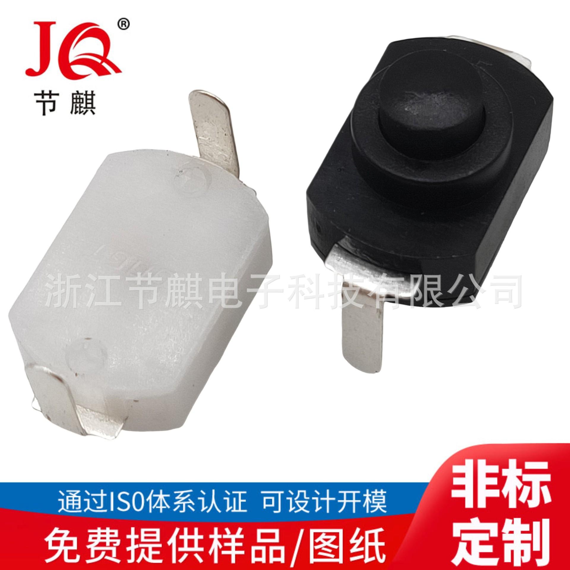 手电筒开关 弯脚控制按键开关 (2)