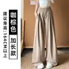 Pantalones anchos de secado rápido en color marrón para mujer, nuevo estilo verano 2026, de cintura alta, holgados, adelgazantes, de seda de hielo, estilo deportivo casual