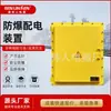 Caja de Distribución a Prueba de Explosiones, Caja de Control de Potencia de Iluminación, Caja de Conexiones, Caja Vacía, Terminal de Módulo, Ventilador de Control Eléctrico, Venta Directa de Fábrica