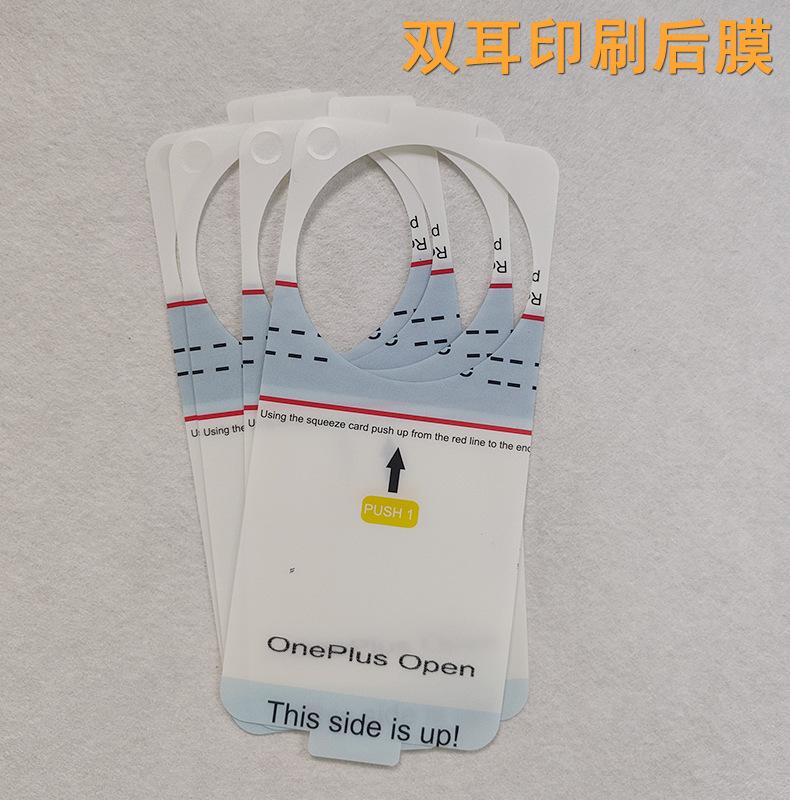 后膜实拍.jpg