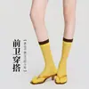 Calcetines de Malla con Dedos Divididos para Mujer de Primavera y Verano, Canalé Doble, Colores Contrastantes, Calcetines de Dos Dedos, Transpirables, Antibacterianos, Empaquetados Individualmente