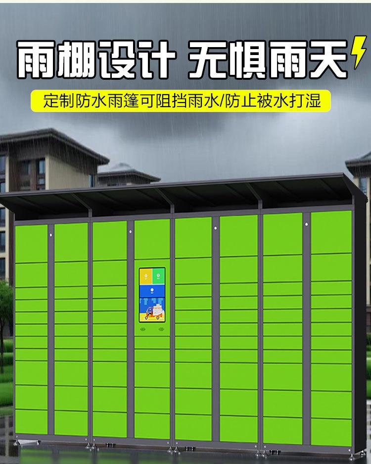 快递柜详情_08