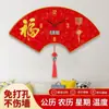 Relógio de Parede Chinês em Forma de Leque para Sala de Estar, Decoração sem Furar, Calendário Perpétuo, Relógio com Caractere da Sorte, Pintura Decorativa Criativa, Montado na Parede