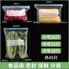 Bolsa sellada bolsa para mantener la frescura de grado alimenticio cremallera doméstica bolsa autosellante engrosada congelador refrigerador almacenamiento comida