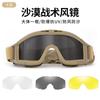 Gafas Tácticas Transfronterizas para Entusiastas Militares, Gafas de Tiro Resistentes a Impactos, Gafas Desert Locust para Hombres y Mujeres, Gafas a Prueba de Arena y Balas en Stock