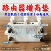 Elevadores y almohadillas de choque a prueba de golpes para enfriamiento de router Enfriamiento de router Almohadillas para router con base triangular elevada reforzada