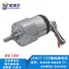 Motor de Reducción DC Jgb37-520 con Codificador Hall Integrado Carro de Autoequilibrio con Medición de Velocidad