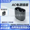 Enchufe Recto de Pasador Sólido de Dos Agujeros Enchufe Hembra Redondo Fuente de Alimentación para Electrodomésticos Cola de Carácter 8 Pequeña Enchufe de Alimentación Certificado Ccc Ce Ac-007