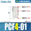 Conector Rápido PCF Resistente à Corrosão e ao Desgaste Rosca Interna Passante Pcf4-M5 Pcf6-01/02