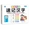 Abreviaturas de Mapa Mental para Caracteres Chineses e Suas Partes Componentes para Alunos do Ensino Fundamental, Livro Iluminador para Crianças do Jardim de Infância Aprenderem e Reconhecerem Caracteres