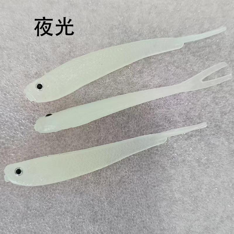 路亚软饵 夜光