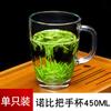 Taza de vidrio engrosado resistente al calor con asa taza de té taza de café taza de agua casa de té con tapa taza de cerveza al por mayor