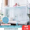 Mosquitero para dormitorio universitario, literas superior e inferior, encriptado, cama individual, antimosquitos, uso doméstico, sin instalación requerida, venta al por mayor