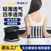 Protección de cintura transpirable verano hombres y mujeres disco intervertebral lumbar soporte lumbar soporte fijo cintura delgada presión cinturón abdominal fábrica en stock