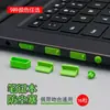 Tapón Antipolvo para Laptop Interfaz USB Tipo C Tapón de Silicona Puerto de Red HDMI Rj45 Sellado Audio Tipo Universal