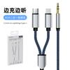 Cabo de áudio tipo C macho para macho de 3,5 mm é adequado para fone de ouvido trançado para carro Apple adaptador USB dois em um